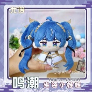 12CM Wuthering Waves Iuno  Plush Cosplay Anime Cute Cotton Plushie Backpack Keychain Pendant Kids Bi