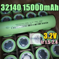 32140 15000mAh 15A 3.2V //// 32140 32140