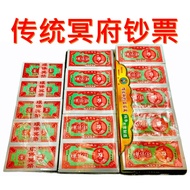 Traditional Underworld Banknotes/Old Banknotes/Five Million/Five Million/5 Million/5 Million/Five Mi