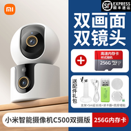[New Product] Xiaomi Smart Camera C500 Dual Camera HD Night Vision Mi Home Outdoor Remote Monitoring