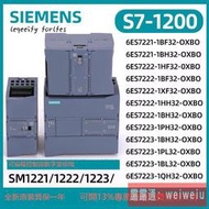 西門子PLC S7-1200 數字輸入輸出模塊 SM1221 SM1222 SM1223正品