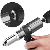 Rivet Machine Adapter Electric Drill Rivet Adapter Core Pull Rivet Pull Rivet Pneumatic Electric BDP