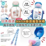 ⭐️現貨⭐️日本直送🇯🇵-Skater 新款透明飲管水壺