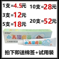 skin care 正品彭家岭小儿湿疹膏草本乳膏软膏 JNIR