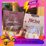 โกโก้มอสเจีย กาแฟมอสเจีย 
Nicha Coffee Cocoa Plus