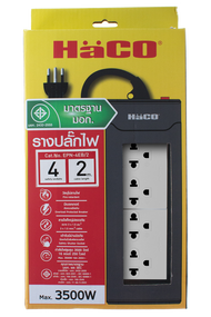 HACO ปลั๊กไฟ ปลั๊กรางเต้ารับ 3 ขา 4 ช่อง สายไฟยาว 2 เมตร ปลั๊กราง ปลั๊กต่อ ปลั๊กพ่วง ปลั๊กไฟ3ตา รางป