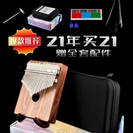 Beginner Musical Instruments Walnut 21-Tone Thumb Piano Niche 21-Tone kalimba 21-Tone Finger Piano k