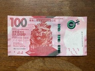 HK $100 Banknote 好意頭 生意易發發發