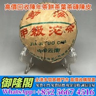 2003年勐海茶廠甲級沱茶雲南普洱茶生茶，茶餅大益・中茶・名廠茶品：普洱茶葉，茶餅，茶磚，生茶，陳年老茶，雲南七子餅茶，大益七子餅茶，班章喬木生態餅茶，勐海七子餅茶，雲南景邁生態圓茶，大益茶，下關沱茶