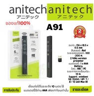 Anitech Pointer A91 Black รับประกัน 2 ปี