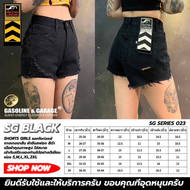SG005 SG023 SG024 (SG) กางเกงยีนส์ขาสั้นผู้หญิง Lady Denim Shorts (Gasoline & Garage) ปั๊มน้ำมันแก๊ส