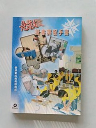 急救證書課程手冊