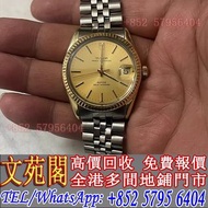 【文苑閣】高價回收 手錶，帝舵Tudor 王子 75205，勞力士 Rolex，歐米茄Omega，百年靈Breitling，萬國IWC，卡地亞 Cartier，芝柏GP，朗格ALange，格拉蘇蒂Gl