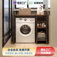 Washing Machine Rack Toilet Storage Rack Drum Pulsator Floor-standing Bathroom Above Storage Washing