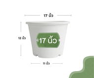 กระถางต้นไม้ 17 นิ้ว  กระถางต้นไม้พลาสติก กระถางแคตตัส กระถาง สีดำ สีขาว
