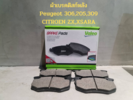 ผ้าเบรคดิสก์หลัง Peugeot 306205309 CITROEN ZXXSARA