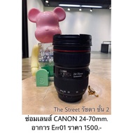 Repair Canon 24-70mm Lens. Canon24-105mm 17-55mm Symptoms Err01