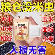 Grain Full Warehouse Compound Spice Package Grain Warehouse Insect-Proof Moisture-Proof Mildew-Proof