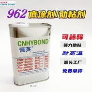 Hengying 962-94 Primer Increases Tape Adhesion Surface Treatment Adhesion Promoter Rubber Plastic Gl
