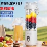 全城热卖 - 無線便攜式果汁機 600ml 果汁杯 USB充電款 小型果汁機