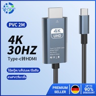 สายเคเบิล Type C to HDMI 4K HDMI การเชื่อมต่อโทรศัพท์มือถือ กับหน้าจอ สำหรับโทรศัพท์มือถือ แล็ปท็อป 