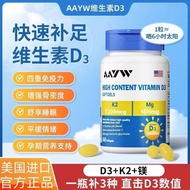 AAYW Vitamin D3 AAYW AW Vitamin D3 Soft Capsules D3+k2+Magnesium Avy Youth Pregnant Women Calcium 6/