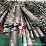 Cold 80 Mask DC53 Japan 90 Machine Mold DC5385 Diameter Round Steel Imported Mold Steel Round Steel 