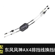 Dongfeng Fengshen AX4 Kabel Shift Gear Talian Shift Gear Kabel Shift Gear Talian Gear Shift Gear Tua