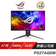 ASUS ROG Swift OLED PG27AQDM 電競螢幕 電腦螢幕 遊戲螢幕 華碩螢幕  27 吋 240hz/ 主商品