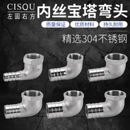 304 Stainless Steel Inner Wire Pagoda Joint 2 Points 3 Points 4 Points 6 Points 3 cm 4 cm Water Pipe