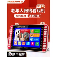 Elderly Singing Machine Multifunctional Portable Video Player Internet wifi Small TV Elderly Watchin