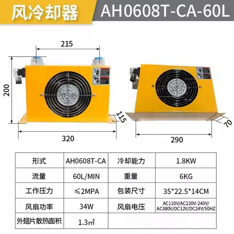 Air Cooling Oil Cooler 380V 220V 24V 12V 60L/min Hydraulic Air Cooler AH0608T Hardware Tools Air Coo