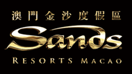 澳門自由行-金沙度假區威尼斯人、︀巴黎人、︀倫敦人｜送無限上網卡｜高雄出發