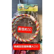 < Amigo > Cotton Rope Donuts