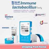 Hamsoa Immune lactobacillus Famliy / Synbiotics / Probiotics for Baby&amp;Family / 2g x 100 sticks / Shipping from Korea