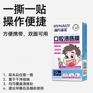 Hai's Hainuo Oral Ulcer Patch12Piece[dse]