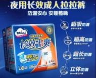 包大人夜用內褲式紙尿褲 💯 長效乾爽尿片褲尿不濕拉拉褲 一片一晚