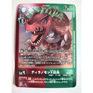 DIGIMON CARD Tyrannomon (X Antibody) P-160 LM06