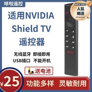 適用英偉達NVIDIA Shield TV Pro 2019款神盾機上盒代用款遙控器