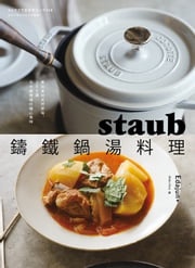 staub鑄鐵鍋湯料理：煮出食材天然原味，150道天天都想喝的暖心美味 Edajun