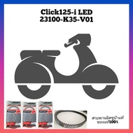 Belt Click 125 i-LED.23100-k35-V01