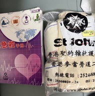 St John 急救 繃帶 急救手冊