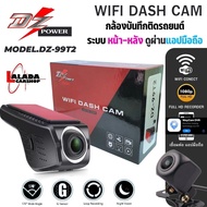 Mobile View Camera DZ-99T2 FULL-HD-WIFI Front-Rear Car Dvr WIFI System 1080P 150 Wide Angle Phone Co