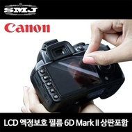 LCD screen protection film for Canon 6D Mark II, including top plate, scratch protection