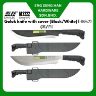 Samlee M2222 Golok knife with cover (Black/White) |  哥乐刀(黑/白)