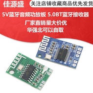 CA-6928 5V bluetooth Audio Amplifier Board 5.0 BT bluetooth Receiver Module bluetooth modul