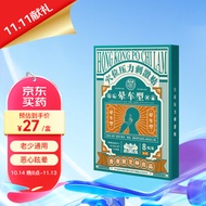 宝芝林 PO CHI LAM香港晕车贴成人儿童嗒晕车药耳后肚脐贴头眩晕车船机防呕吐