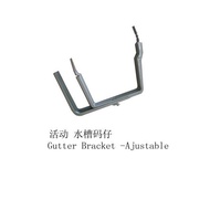 PVC Adjustable Gutter Bracket