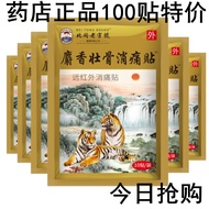 Musk Bone Strengthening Pain Relief Ointment Old Brand Pain Relief Anti-inflammatory Rheumatism Pain