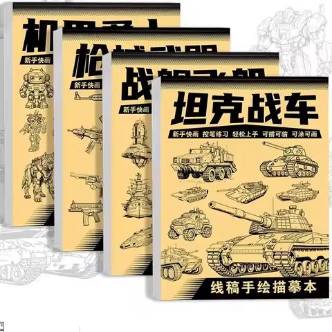 Line Art Tracing Book for Hand Drawing - Tanks & Chariots, Warships & Spaceships, Guns & Weapons, Me